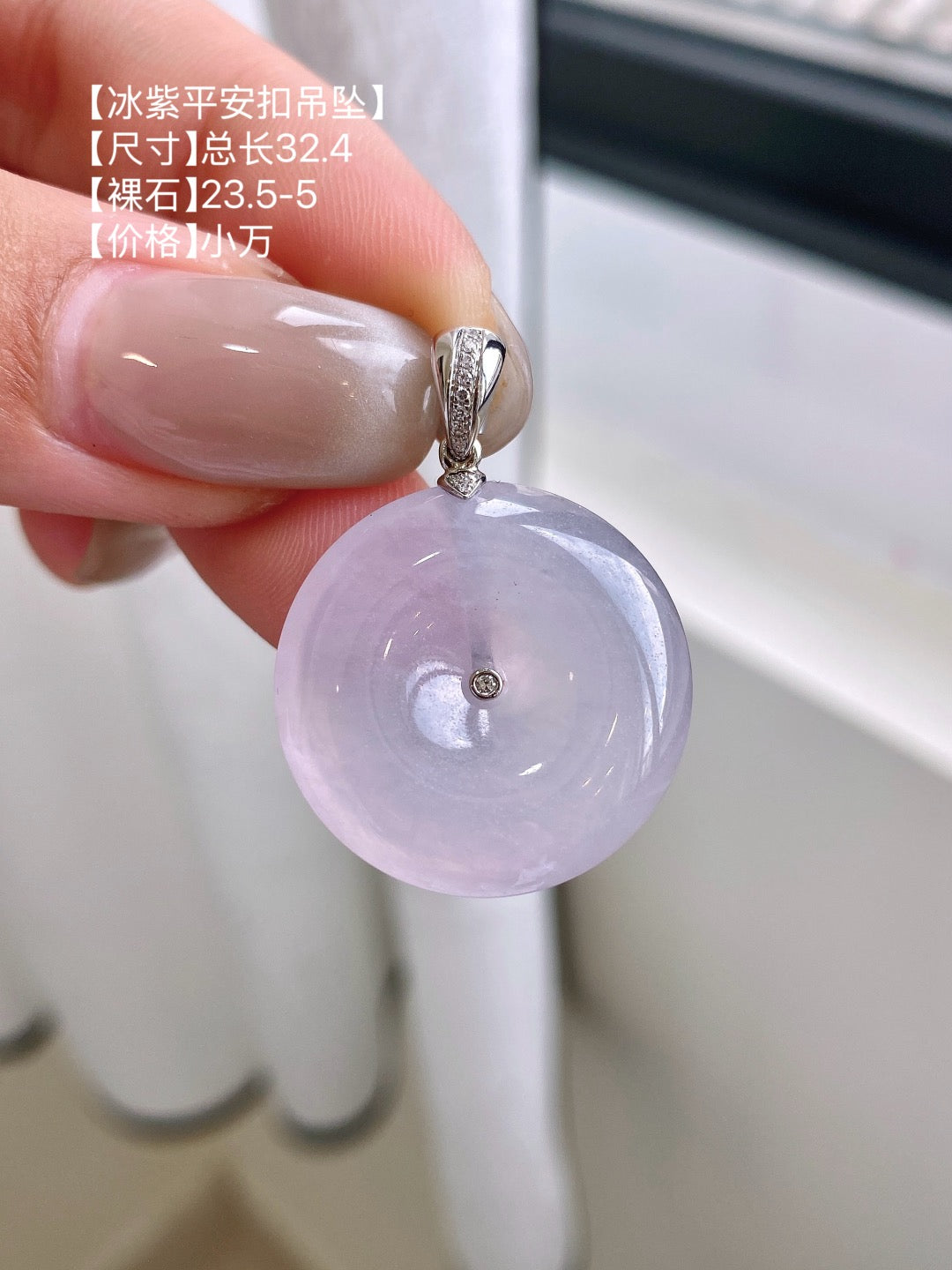 Yuanjiu Jewelry - Natural jadeite pink and purple peace button. It's set in 18k gold, so elegant and charming.