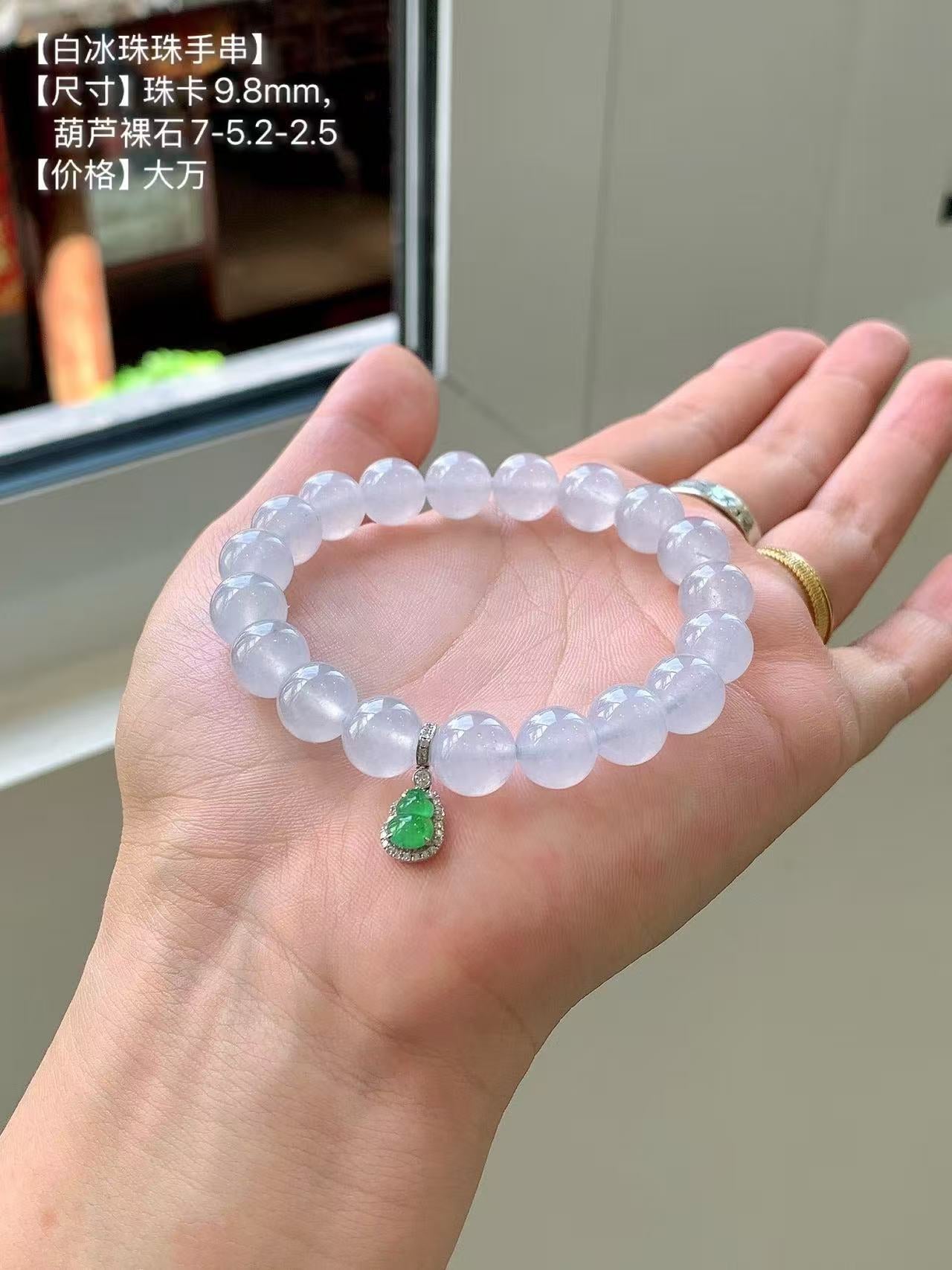 Yuanjiu Jewelry - Natural White Ice Jadeite Bead Bracelet, Adorned with 18K Gold Inlaid Gourd Charm, Minimalist and Exquisite