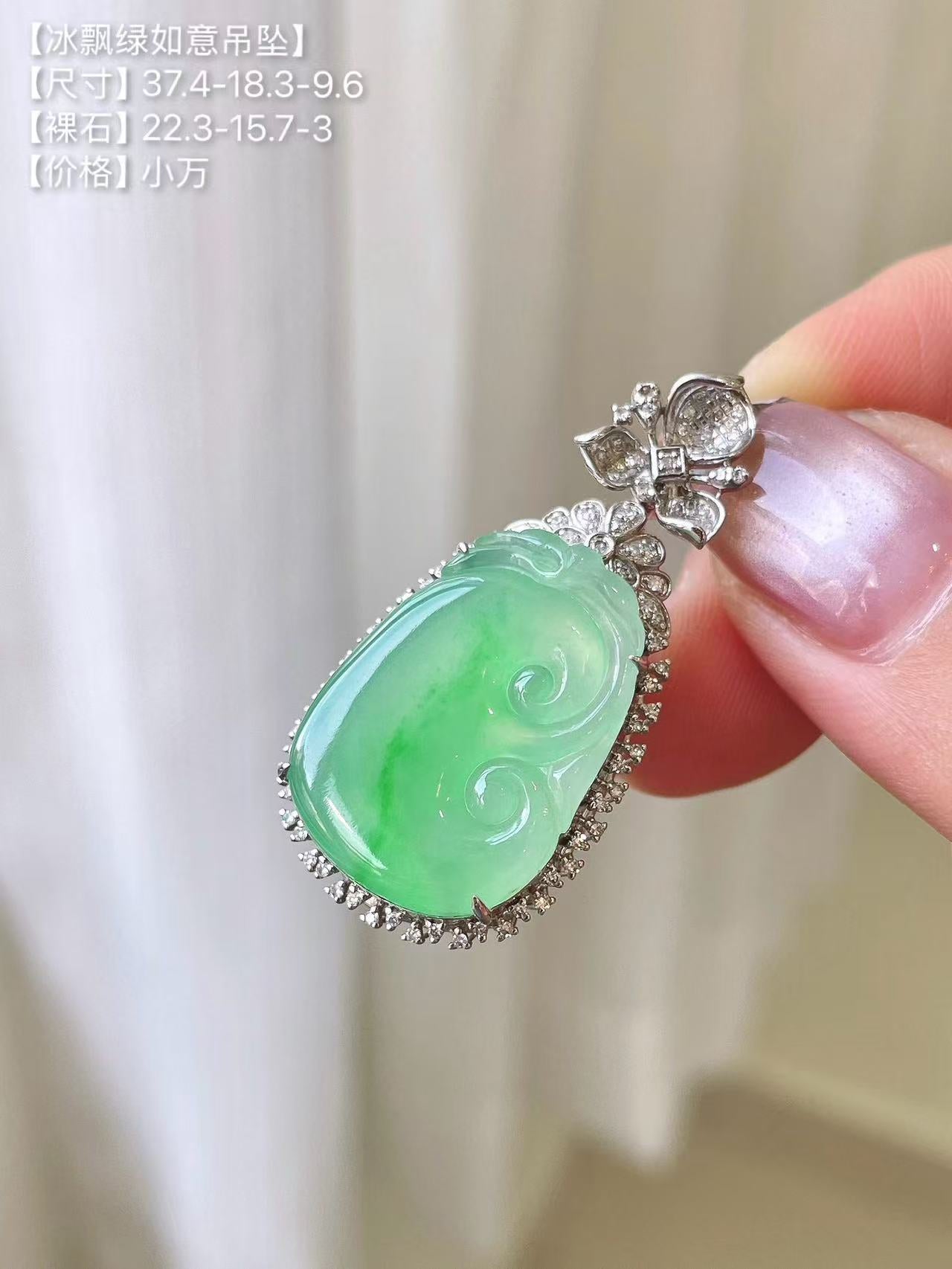 Yuanjiu Jewelry - Natural Ice-Floating Green Ruyi Pendant with 18K Gold Setting, Elegant and Refined