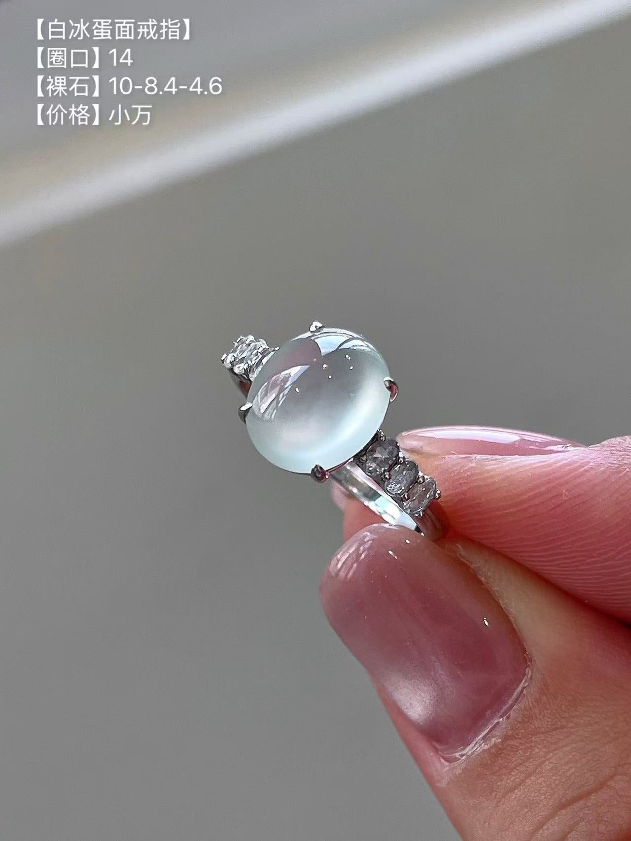 Yuanjiu Jewelry – Natural White Ice Jadeite Ring, 18K Gold Setting, Elegant and Exquisite