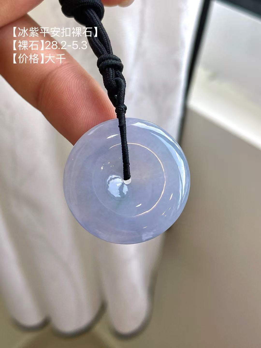Yuanjiu Jewelry – Natural Icy Lavender Peace Buckle Loose Stone, Gently Elegant Icy Purple Jadeite