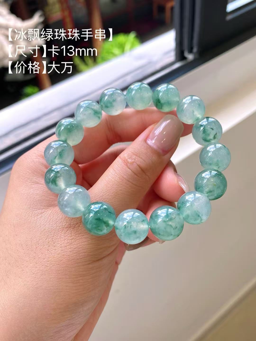 Yuanjiu Jewelry - Natural Icy Green Floating Flower Jade Bead Bracelet, Elegant and Graceful