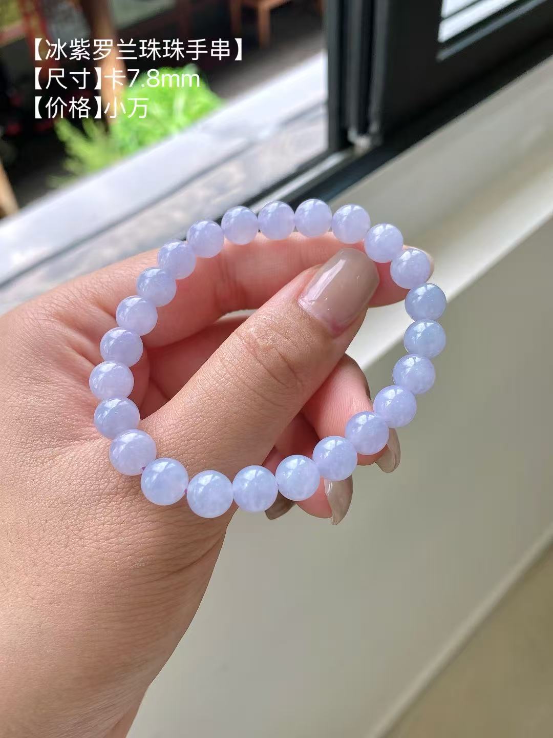 Yuanjiu Jewelry - Natural Icy Lavender Jade Bead Bracelet, Elegant and Graceful