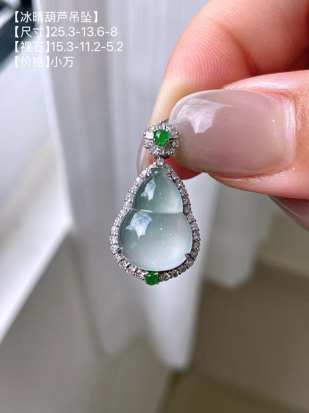 Yuanjiu Jewelry - Natural Icy Aqua Gourd Jade Pendant with 18K Gold Setting and Two Vibrant Green Jade Accents, Classically Elegant