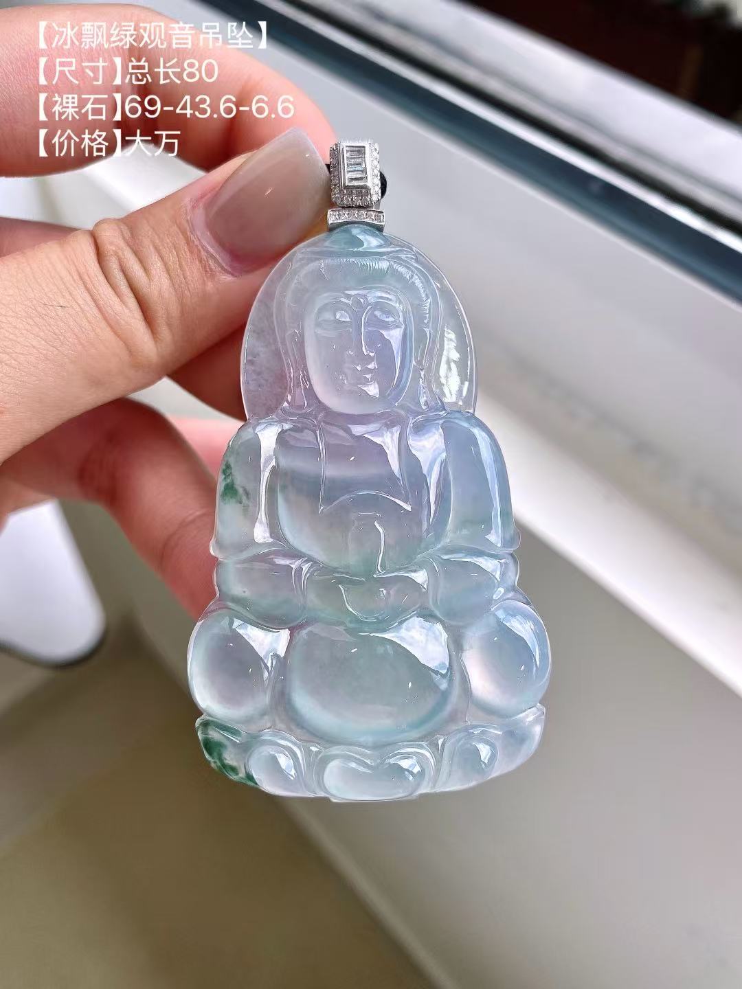Yuanjiu Jewelry - Natural Icy Green Guanyin Jade Pendant, 18K Gold Clasp, Classical Elegance