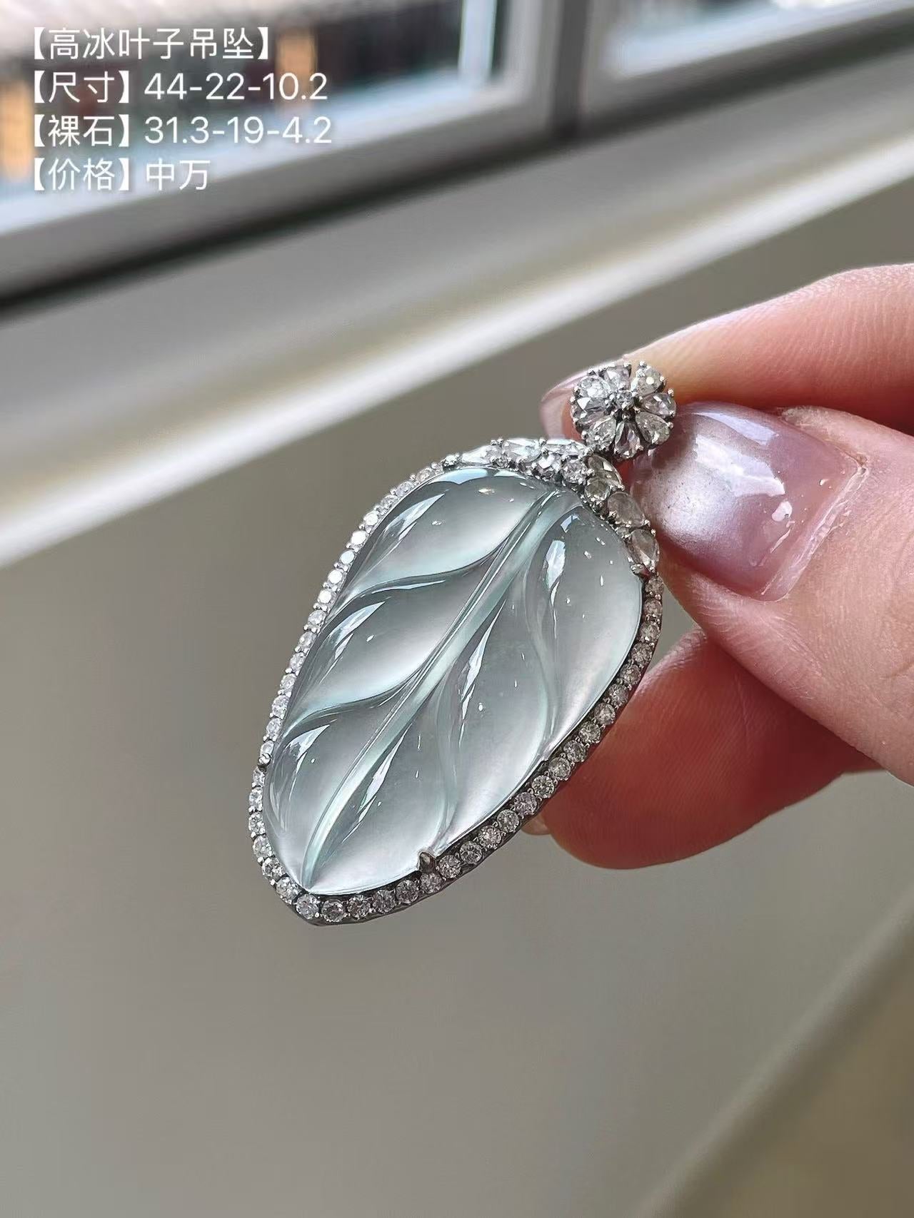 Yuanjiu Jewelry - High Icy Leaf Jade Pendant with 18K Gold Setting, Exquisite and Elegant