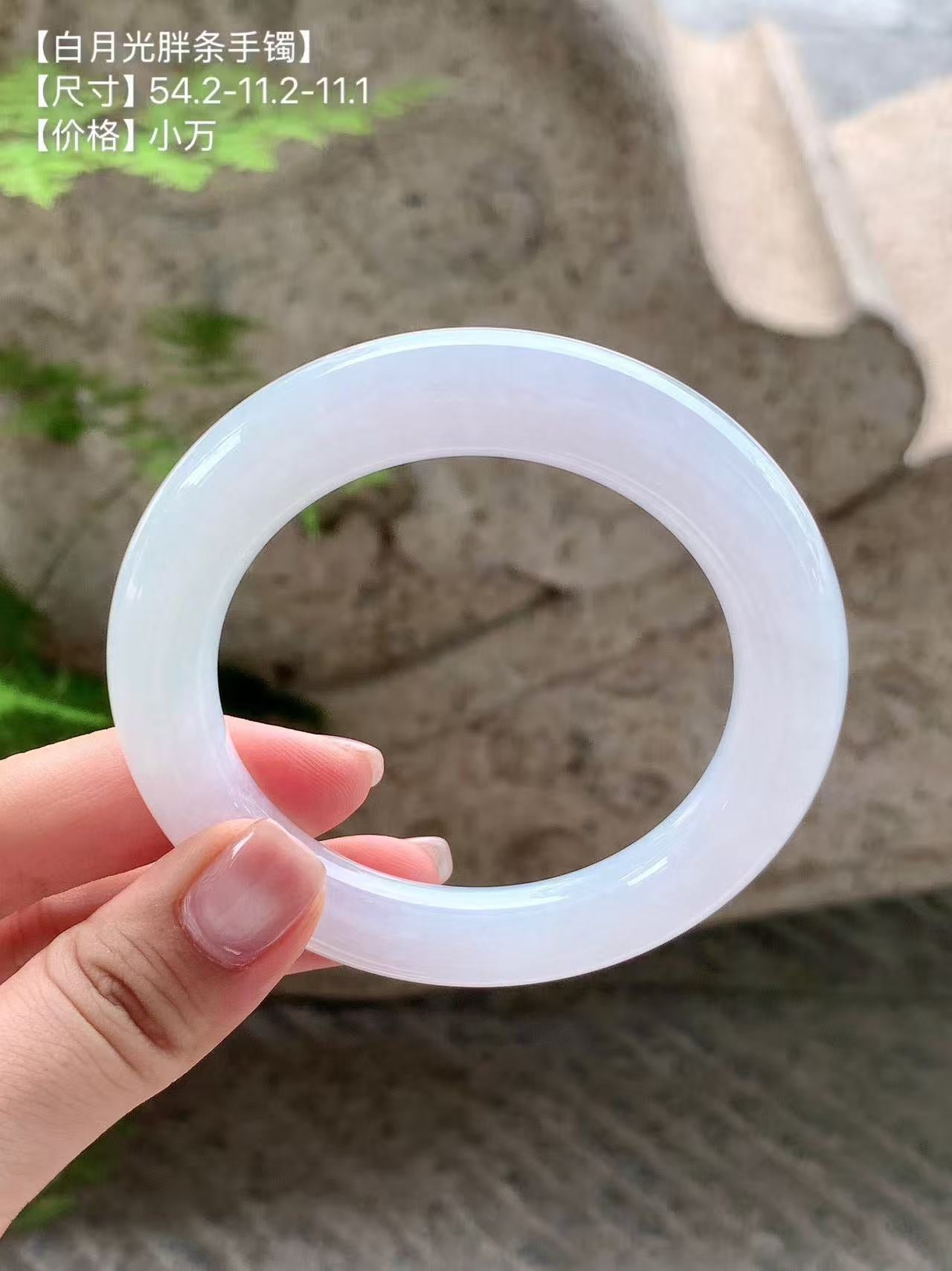 Yuanjiu Jewelry - White Moonlight Wide-Circle Jade Bangle, Elegant and Graceful