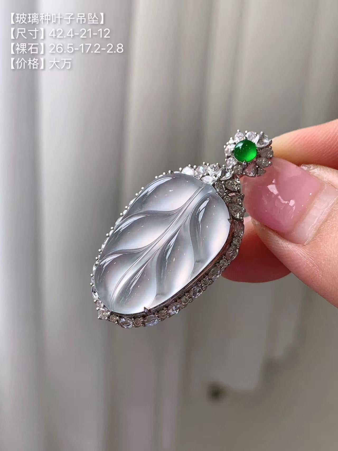 Yuanjiu Jewelry - Glass-Type Leaf Jade Pendant with 18K Gold Setting and Green Jade, Exquisite and Beautiful