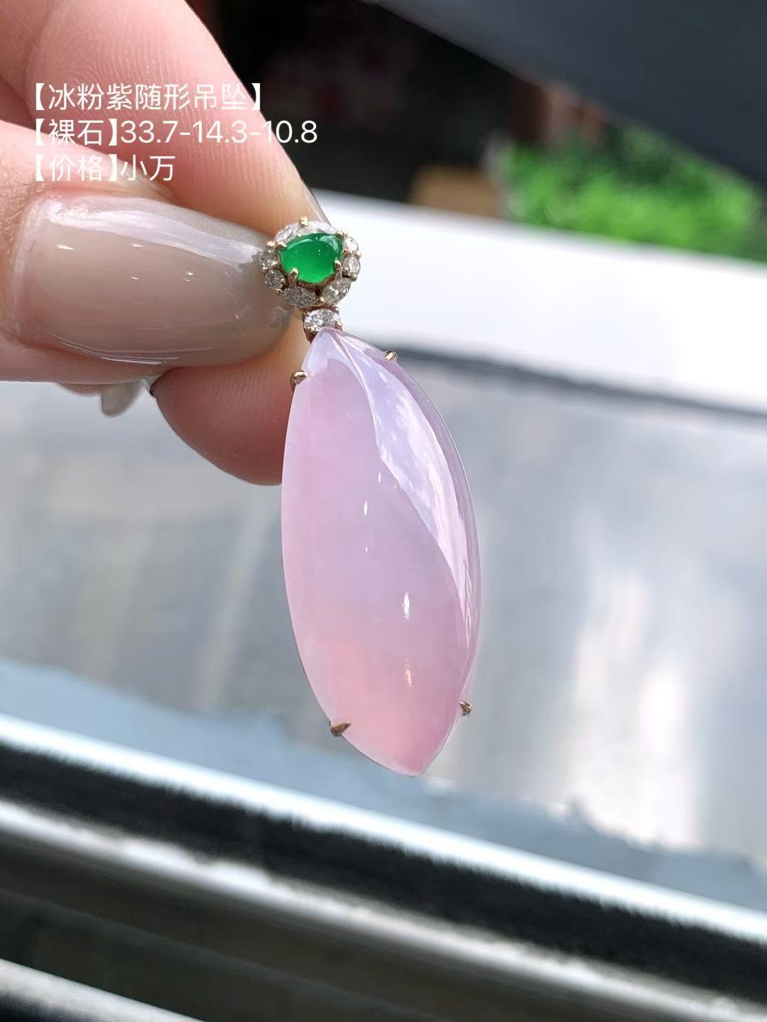 Yuanjiu Jewelry - Icy Pink Purple Free-Form Jade Pendant with 18K Gold Setting and Vibrant Green Jade, Elegant and Graceful
