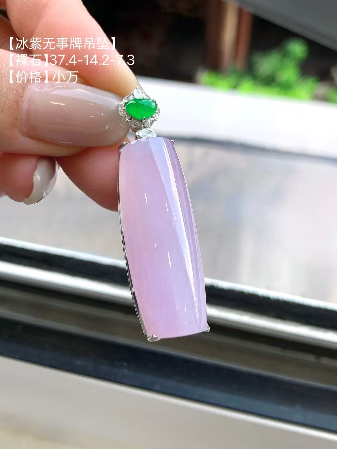 Yuanjiu Jewelry - Icy Purple Wu Shi Pai Jade Pendant with 18K Gold Setting and Vibrant Green Jade, Elegant and Enchanting