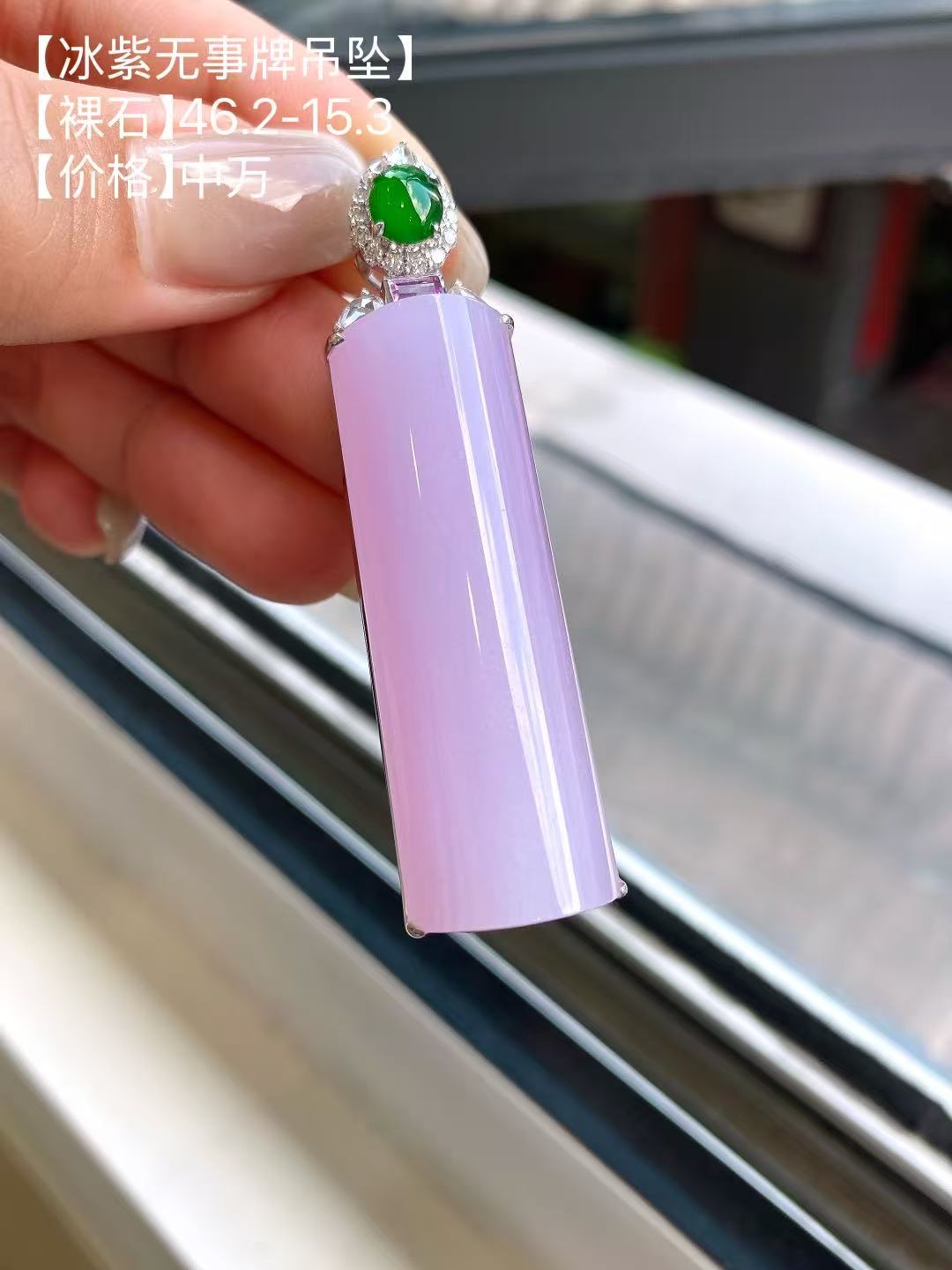 Yuanjiu Jewelry - Icy Purple Wu Shi Pai Jade Pendant with 18K Gold Setting and Vibrant Green Jade, Exquisite and Enchanting