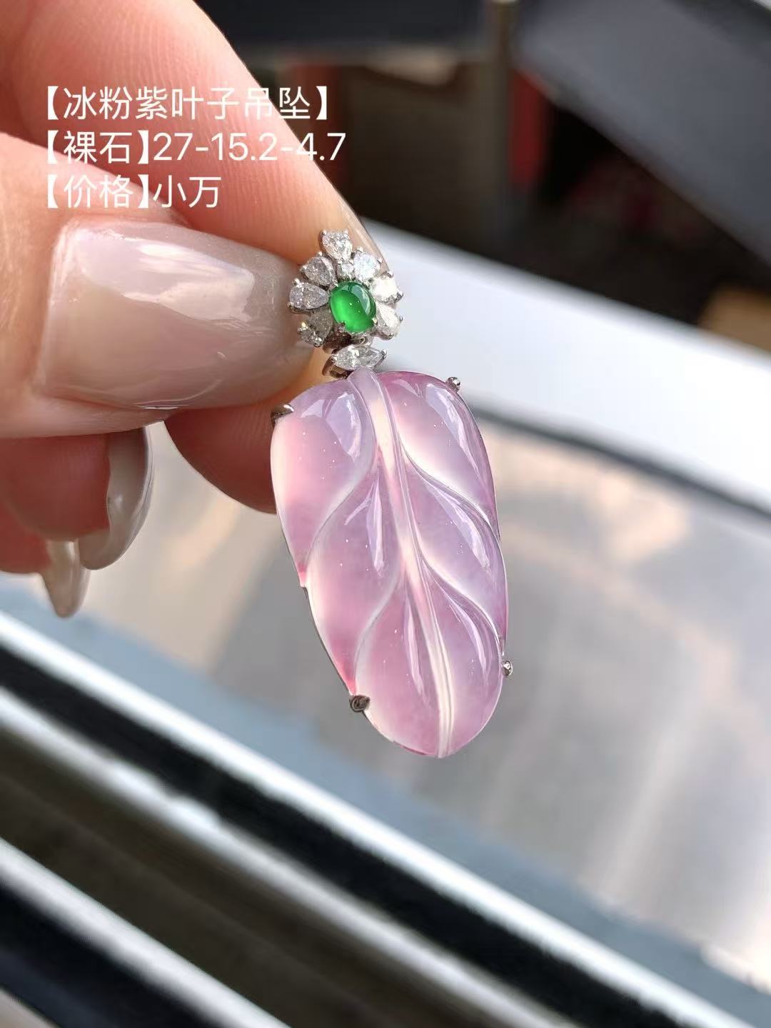 Yuanjiu Jewelry - Icy Pink Purple Leaf Jade Pendant with 18K Gold Setting and Vibrant Green Jade, Exquisite and Enchanting