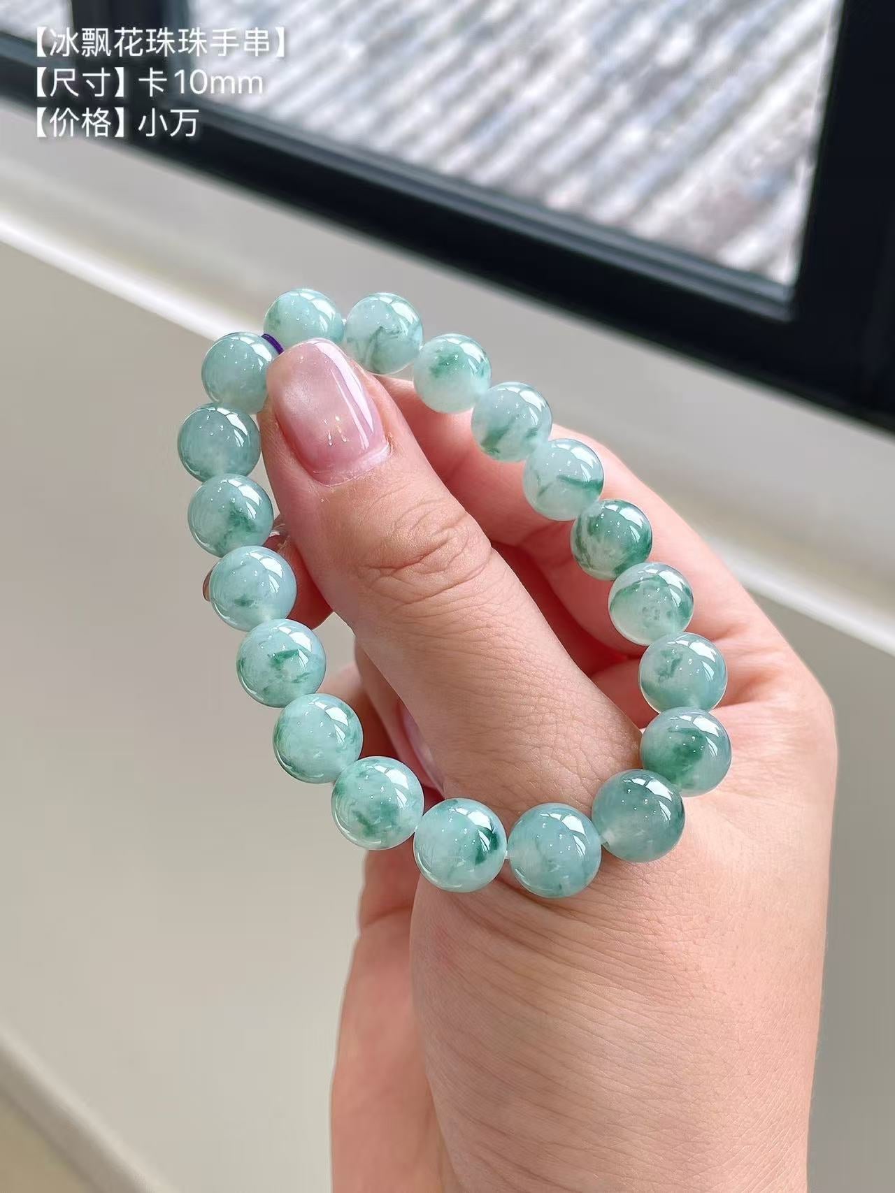 Yuanjiu Jewelry - Icy Floating Flower Jade Bead Bracelet, Classically Elegant