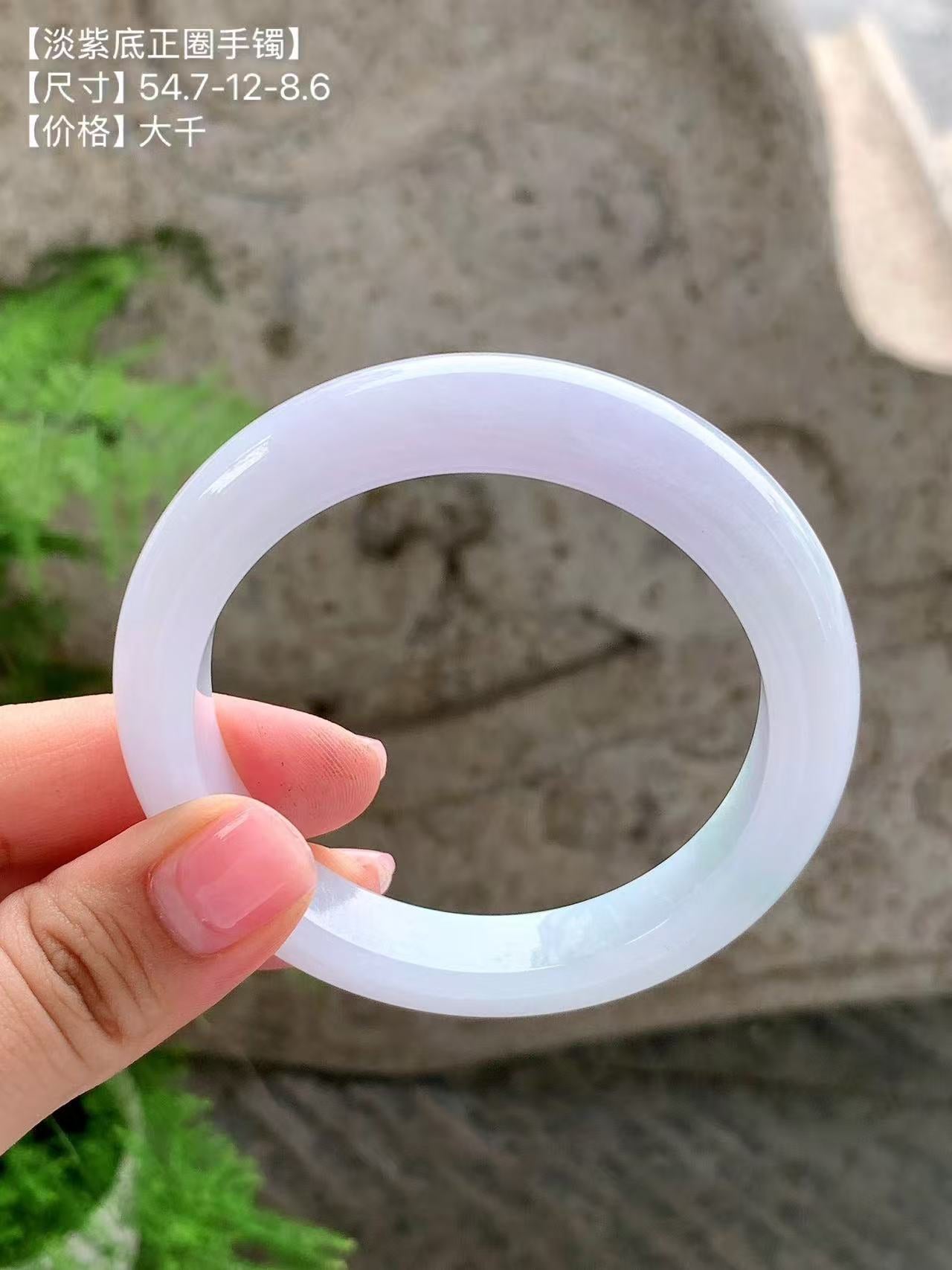 Yuanjiu Jewelry - Pale Purple Base Circular Jade Bangle, Elegant and Gentle