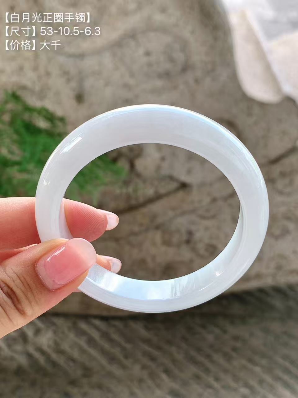 Yuanjiu Jewelry - White Moonlight Circular Jade Bangle, Elegant and Gentle