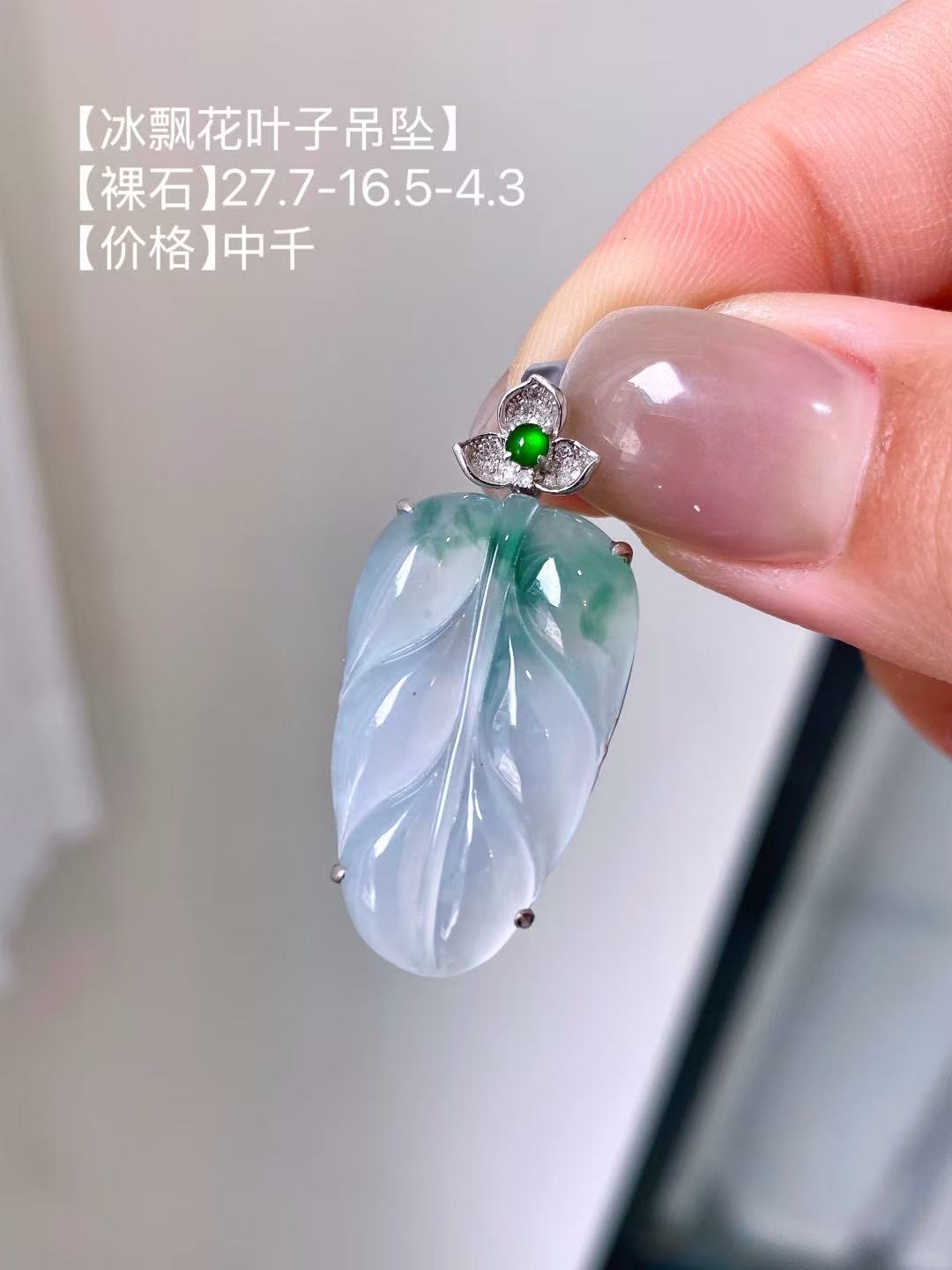 Yuanjiu Jewelry - Icy Floating Flower Leaf Jade Pendant with 18K Gold Setting and Vibrant Green Jade, Exquisite and Elegant