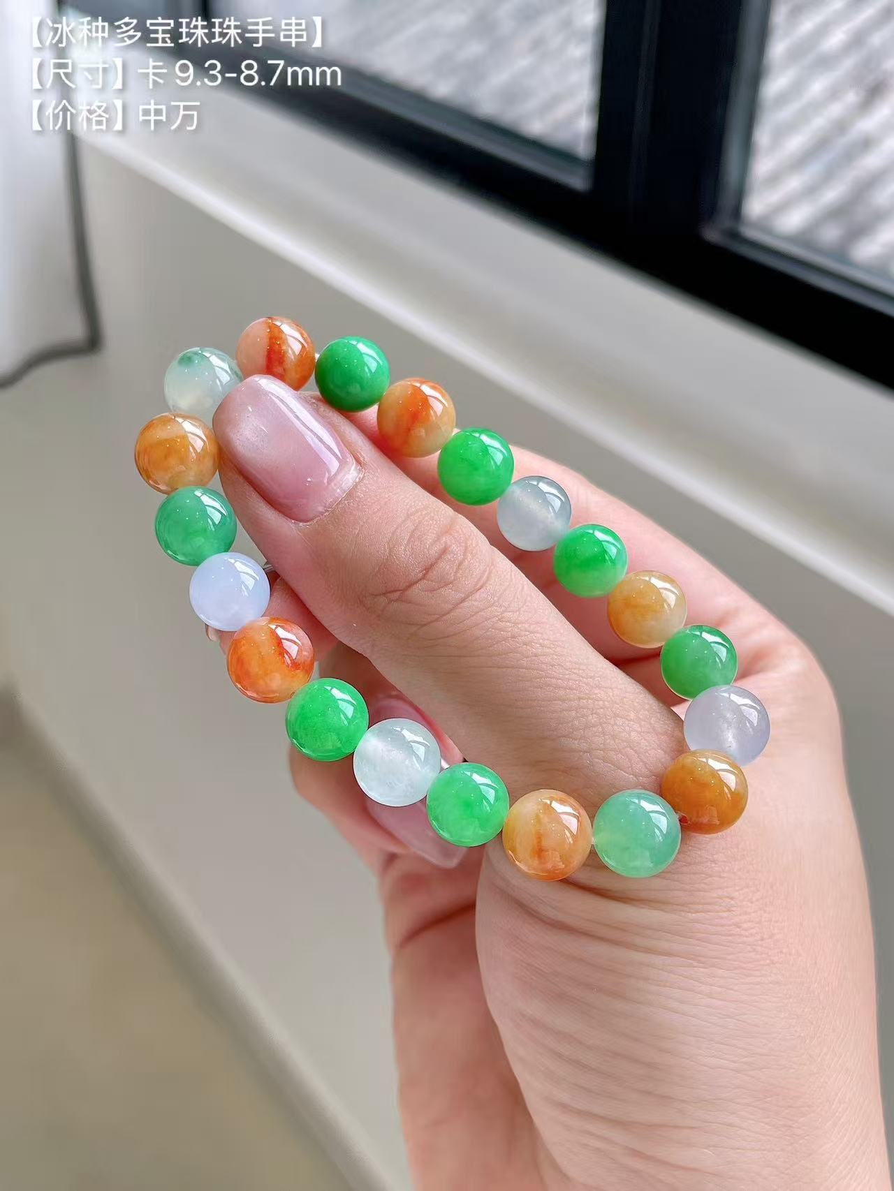 Yuanjiu Jewelry - Icy Multi-Gemstone Jade Bead Bracelet, Classically Elegant