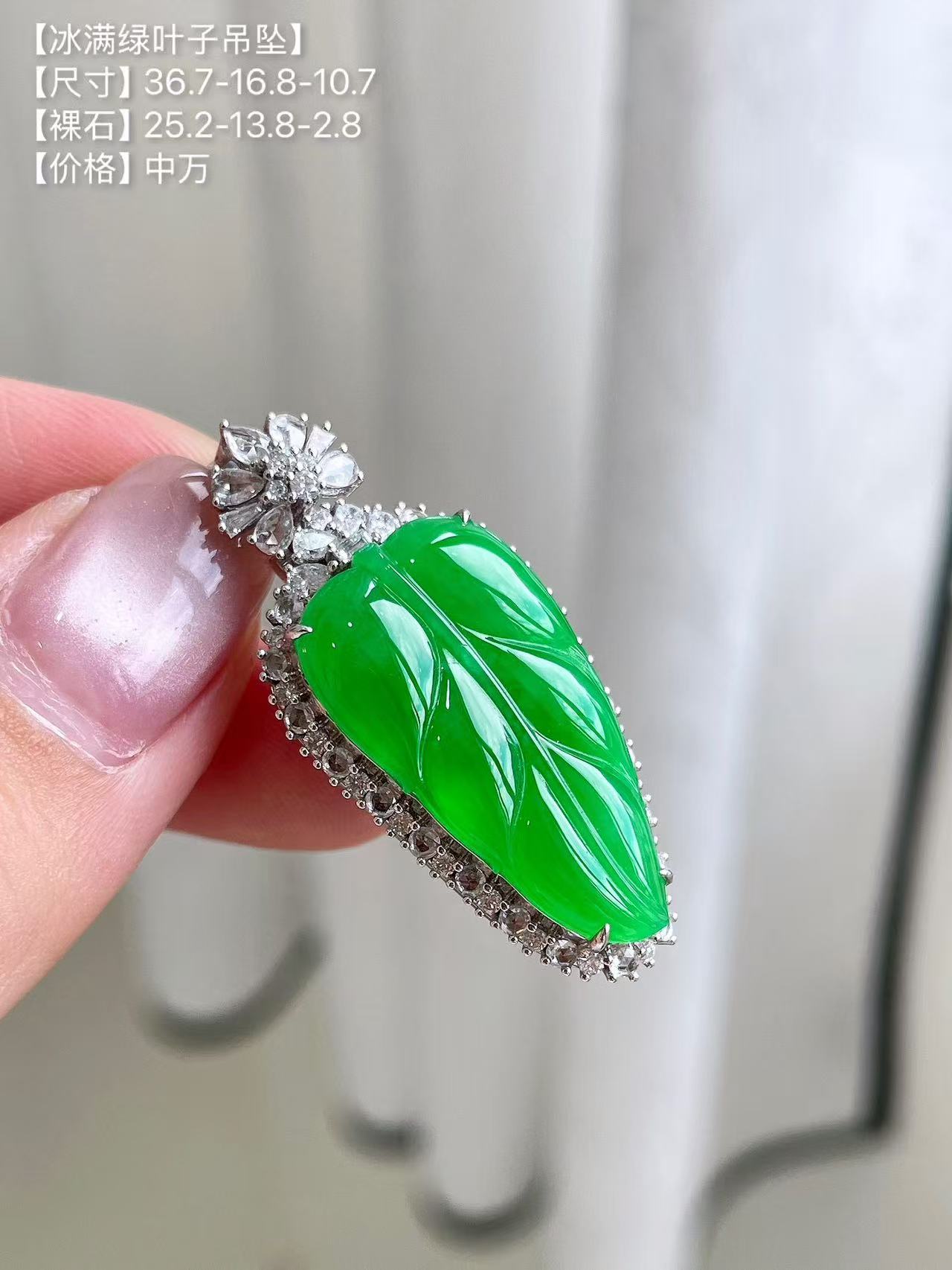 Yuanjiu Jewelry - Icy Intense Green Leaf Jade Pendant with 18K Gold Setting, Exquisite and Elegant