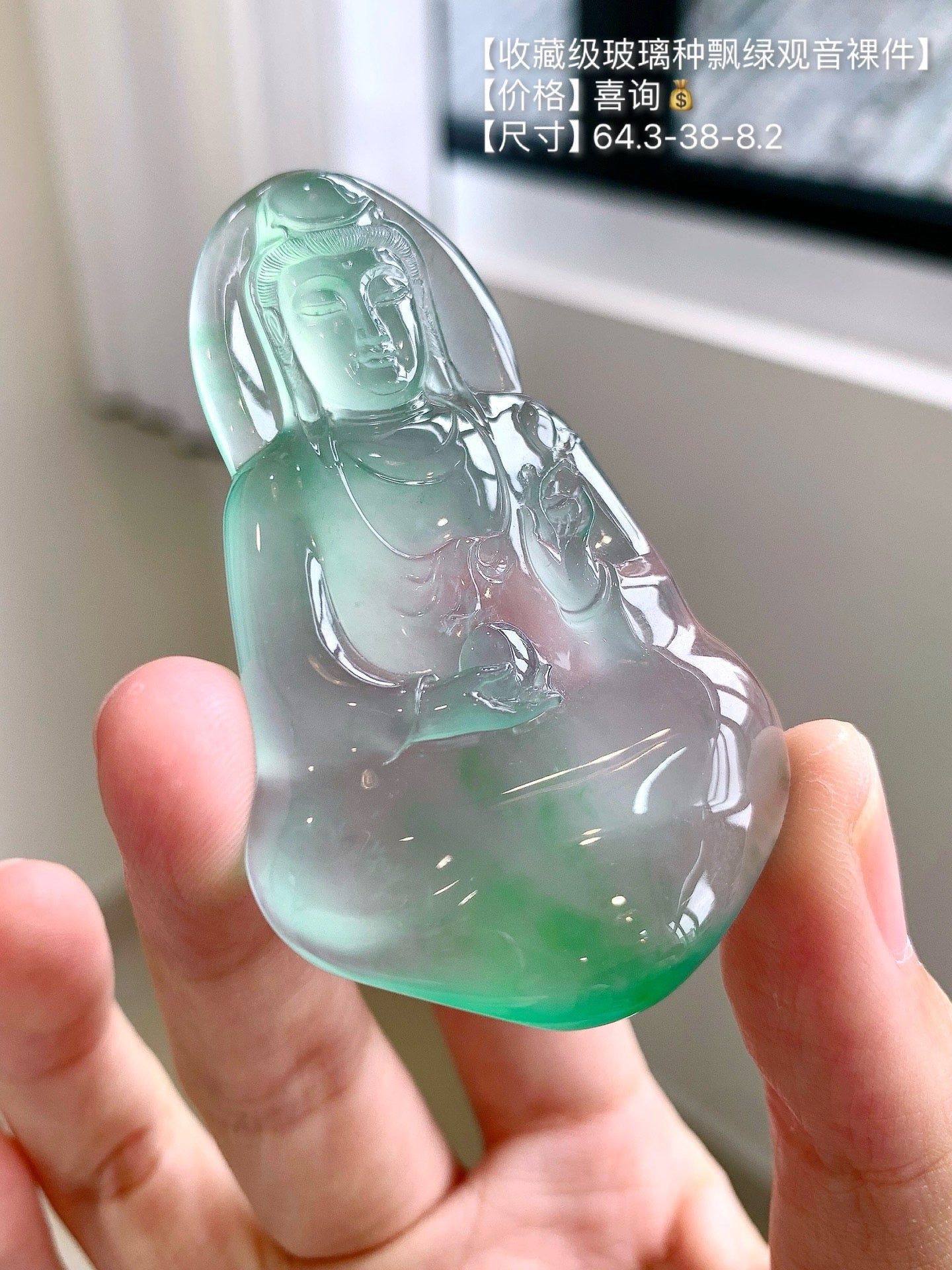 [Yuanjiu Jewelry] Glass-type floating green Guanyin, ice-clear and clean, elegant and simple, a good collection and inheritance product, natural A-grade jadeite, for details, please contact customer service