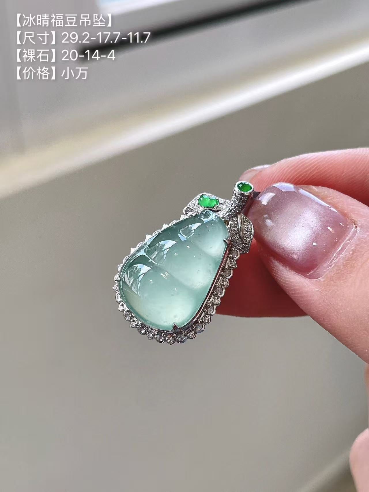 Yuanjiu Jewelry - Icy Aqua Bean Jade Pendant with Dual Vibrant Green Jade Accents, Exquisitely Charming