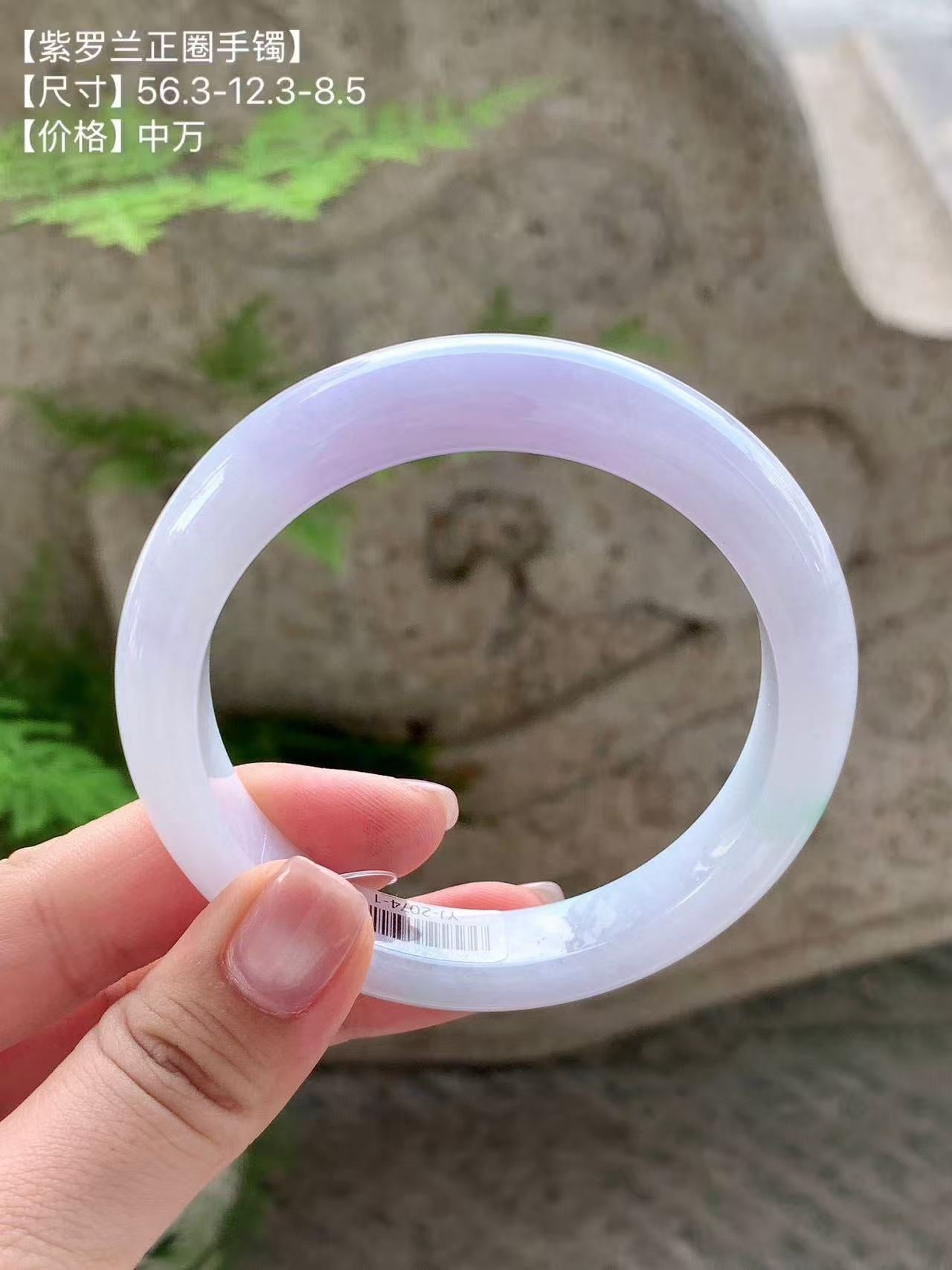 Yuanjiu Jewelry - Lavender Circular Jade Bangle, Elegant and Beautiful