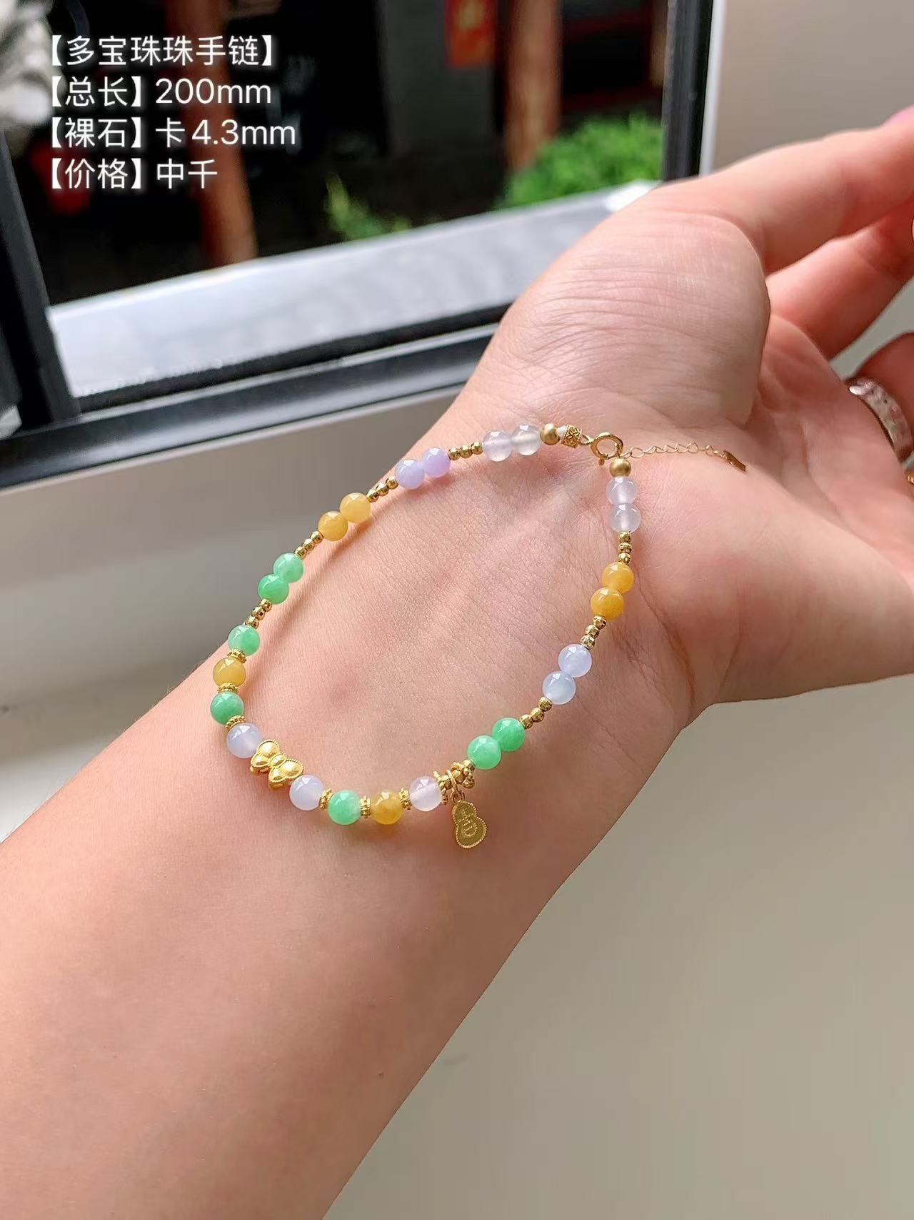 Yuanjiu Jewelry - Multi-Gemstone Jade Bead Bracelet with 18K Gold Chain and Golden Gourd, Exquisitely Noble