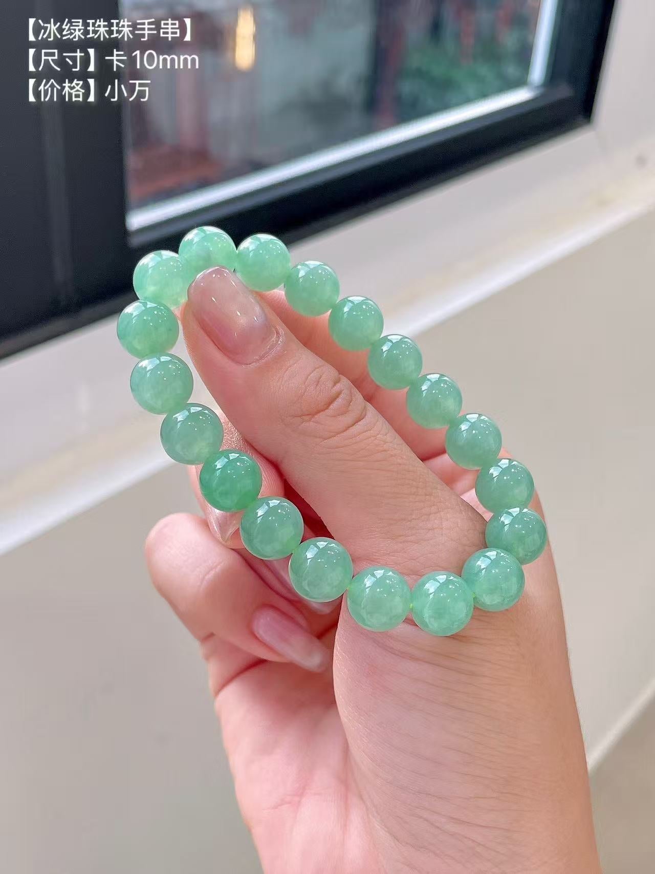Yuanjiu Jewelry - Icy Green Jade Bead Bracelet, Elegant and Enchanting