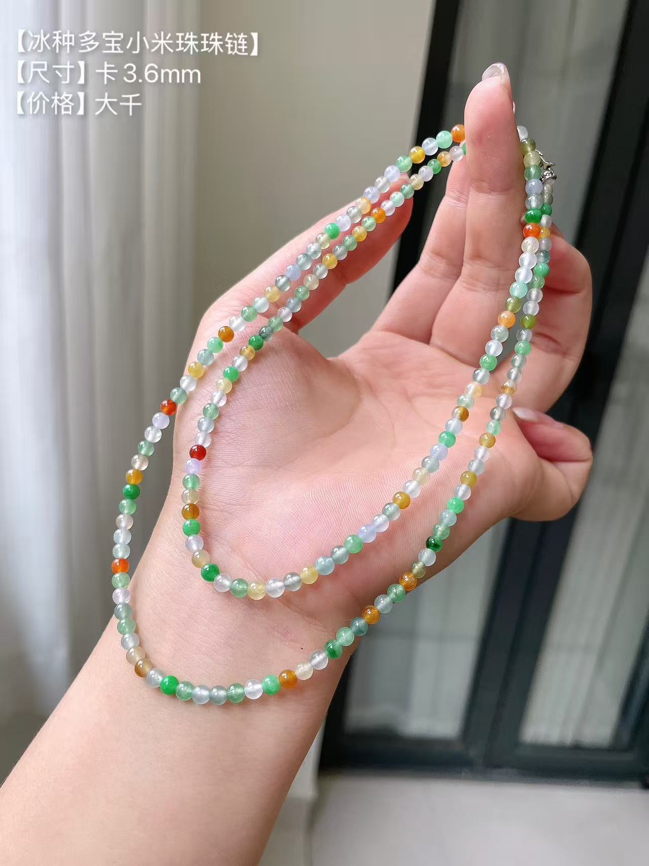 Yuanjiu Jewelry - Natural Ice-Type Multi-Gem Millet Grain Jadeite Bead Necklace, Elegant and Refined